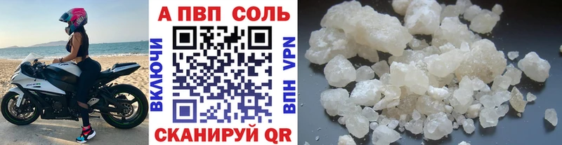 МЕГА Невинномысск A-PVP Соль