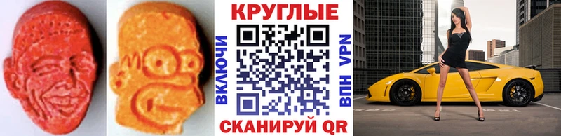 Экстази 280 MDMA Невинномысск