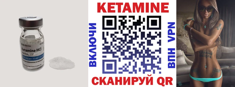 КЕТАМИН ketamine  KRAKEN как войти  Невинномысск  где купить  